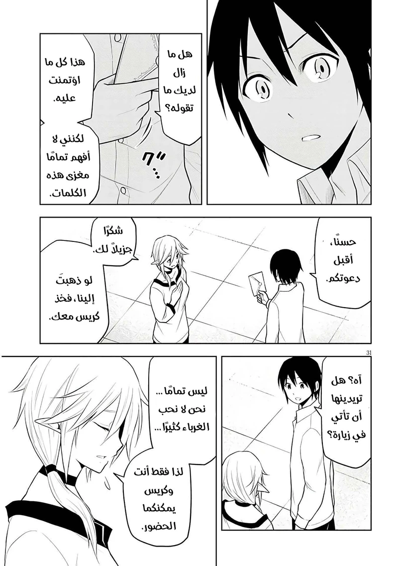 Chapter Image 32